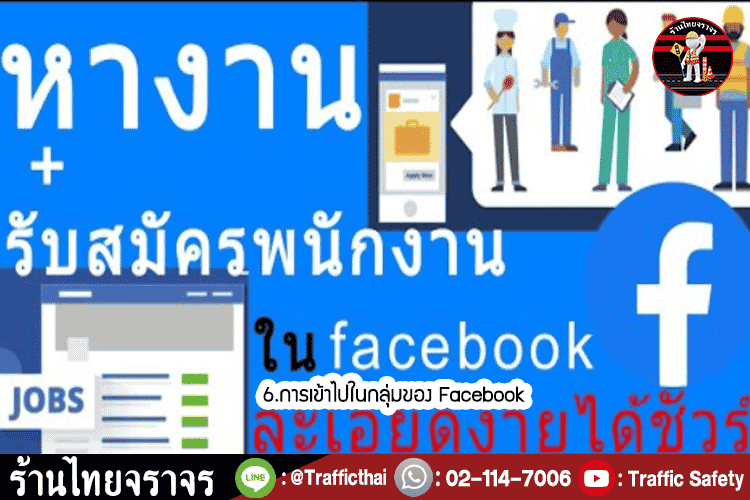 7 เคล็ดลับการหางานราชการทั่วประเทศ ด้วยวิธีง่ายๆ