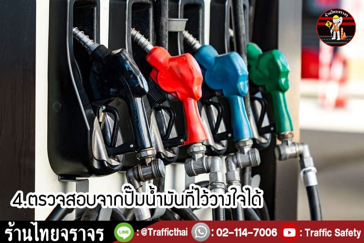 5 วิธีตรวจสอบ..คุณกำลังโดนโกงค่าน้ำมันอยู่หรือเปล่า?