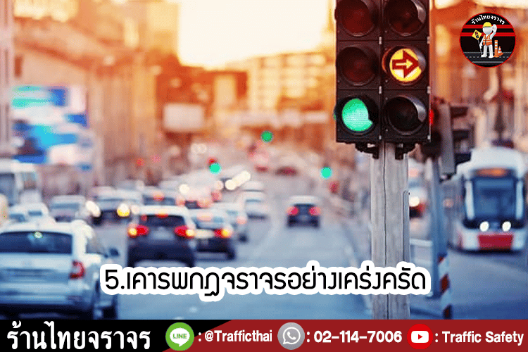 8 เทคนิคขับขี่ปลอดภัย ทุกช่วงเทศกาล