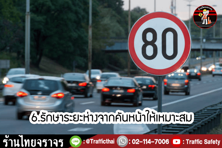 8 เทคนิคขับขี่ปลอดภัย ทุกช่วงเทศกาล