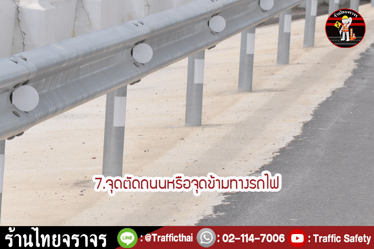 8 สถานที่ ที่ควรติด "เป้าสะท้อนแสง"