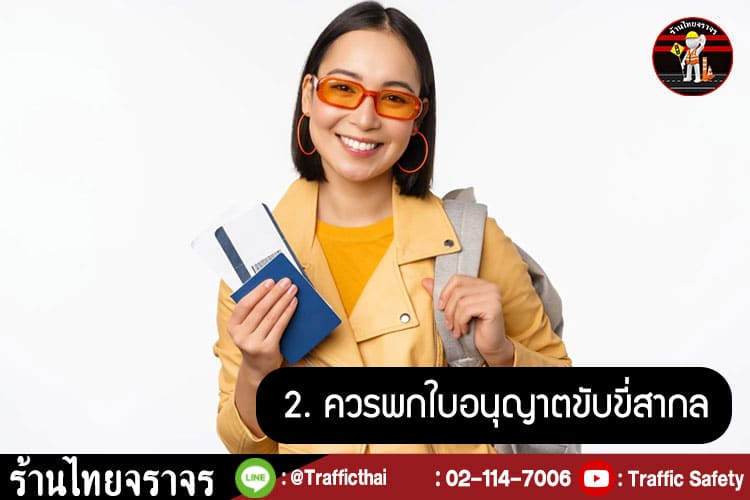 8 วิธีขับรถเที่ยวยุโรปอย่างปลอดภัย