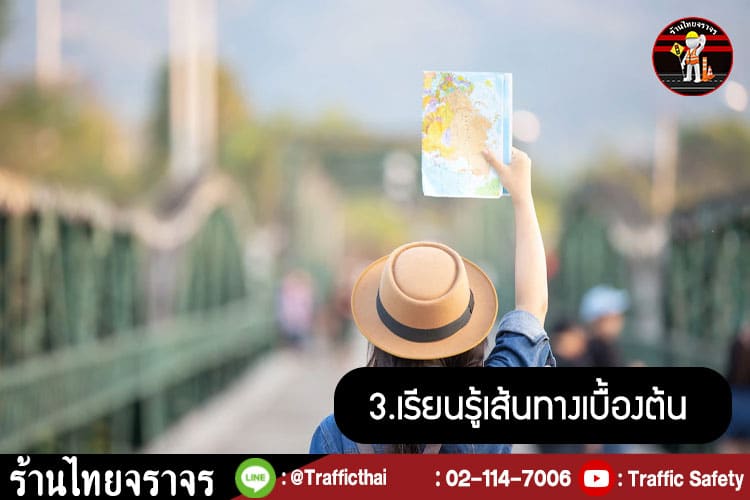 8 วิธีขับรถเที่ยวยุโรปอย่างปลอดภัย