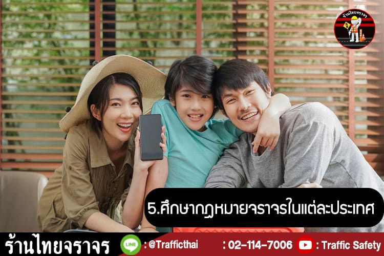 8 วิธีขับรถเที่ยวยุโรปอย่างปลอดภัย