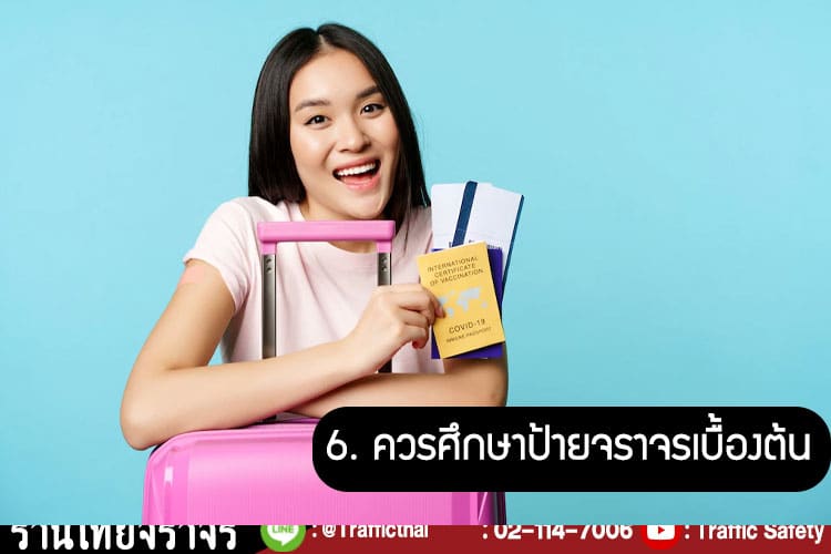 8 วิธีขับรถเที่ยวยุโรปอย่างปลอดภัย