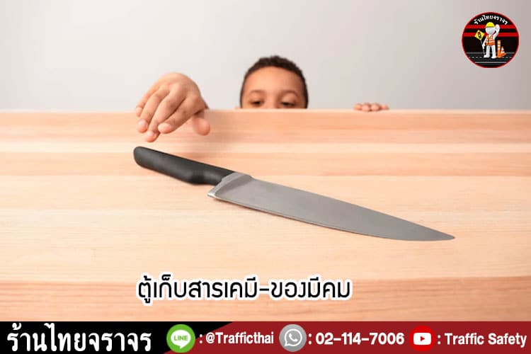 10 อุปกรณ์ป้องกัน ลูกของคุณไม่ให้เกิดอุบัติเหตุในบ้าน