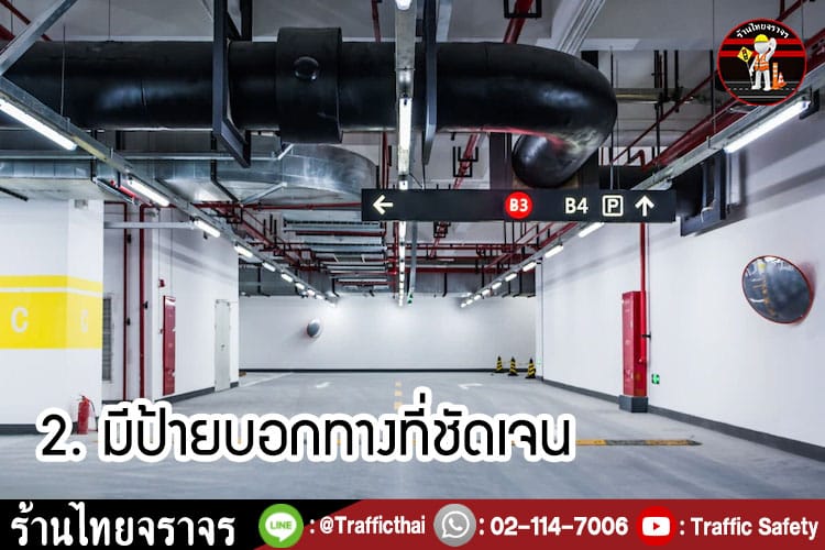 9 วิธี ทำอย่างไรไม่ให้รถติดในลานจอดรถของคุณ!!