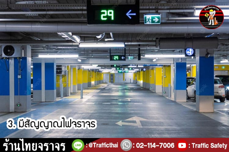 9 วิธี ทำอย่างไรไม่ให้รถติดในลานจอดรถของคุณ!!