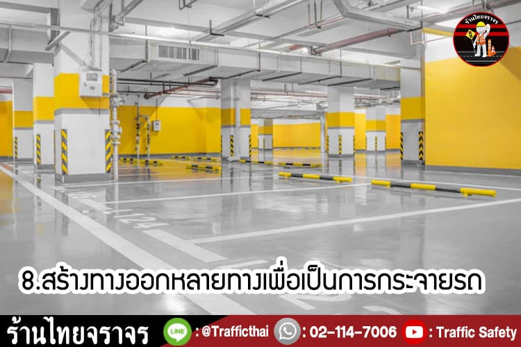 9 วิธี ทำอย่างไรไม่ให้รถติดในลานจอดรถของคุณ!!