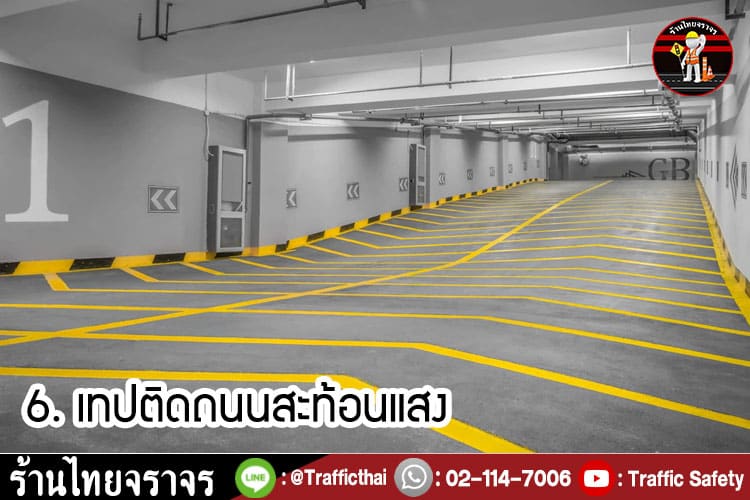 9 วิธี ทำอย่างไรไม่ให้รถติดในลานจอดรถของคุณ!!