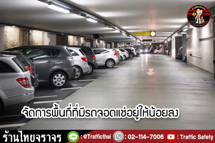 7 การจัดการจราจรในเมืองกรุงฯ เมื่ออยู่ในสถานการณ์ฝุ่นพิษ PM 2.5