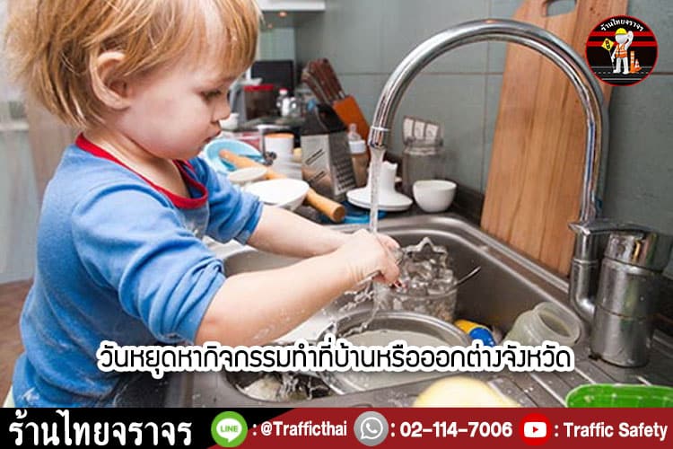 7 การจัดการจราจรในเมืองกรุงฯ เมื่ออยู่ในสถานการณ์ฝุ่นพิษ PM 2.5