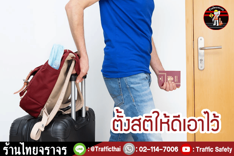 8 วิธีทำอย่างไร เมื่อโดนล้วงกระเป๋าที่ต่างประเทศ