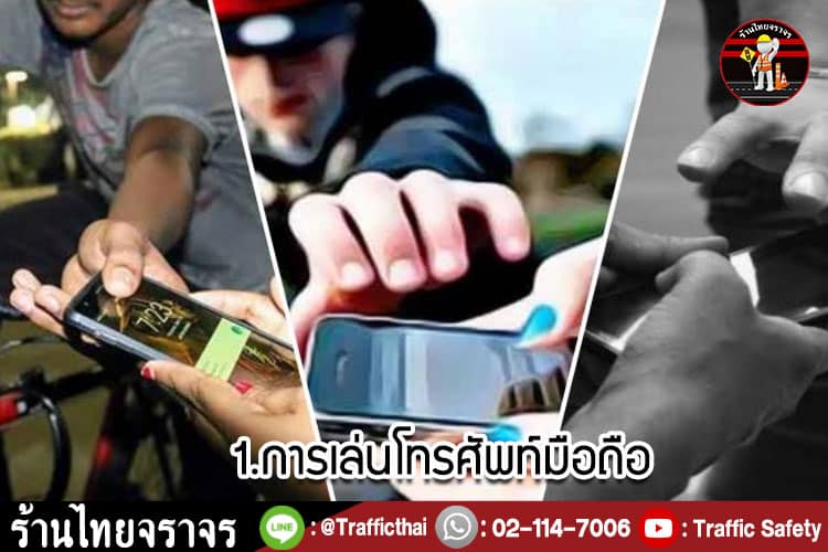 ระวัง!! 9 เหตุการณ์อันตราย ที่โจรสามารถปล้นคุณได้