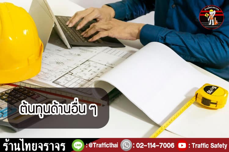 10 ต้นทุนที่ต้องคำนึง ในการทำธุรกิจลานจอดรถให้เช่า