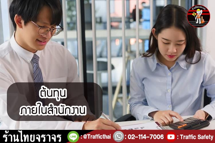 10 ต้นทุนที่ต้องคำนึง ในการทำธุรกิจลานจอดรถให้เช่า