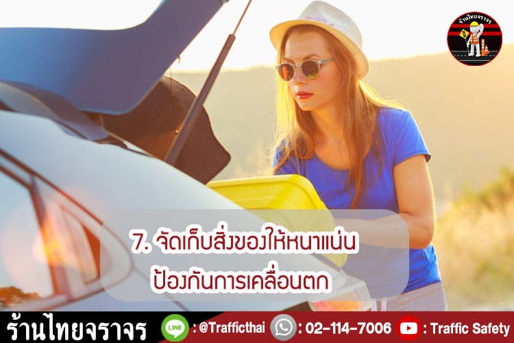 9 วิธี ลดอุบัติเหตุบนท้องถนน ในประเทศไทย