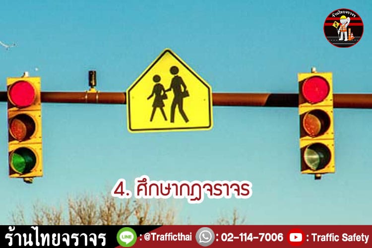 9 วิธี ลดอุบัติเหตุบนท้องถนน ในประเทศไทย