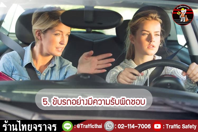 9 วิธี ลดอุบัติเหตุบนท้องถนน ในประเทศไทย