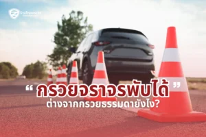 กรวยจราจรพับได้ – ทางเลือกที่ใช่สำหรับความปลอดภัยบนท้องถนน