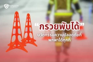 กรวยพับได้: อุปกรณ์กั้นถนนที่พกพาสะดวกและคุ้มค่า